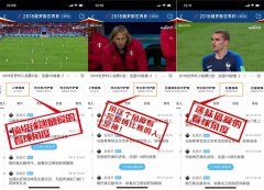 咪咕视频上线多视角观赛新功能 解锁看