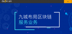 ​奇迹、魔兽、区块链……你还记得第九