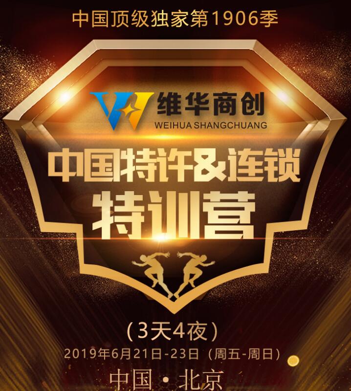 ​【李维华讲特许】如何计算某省市县能