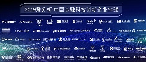 ​友信金服入选中国金融科技创新企业 