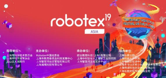 robotex亚洲赛“火热”登陆上海，现场观