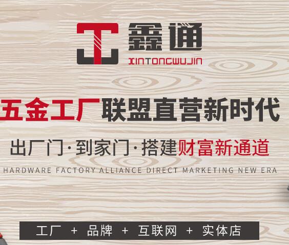 ​鑫通五金- -种类最齐全的工具宝箱！