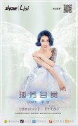 ​抖音歌手李思2019携首张EP单曲《孤芳自