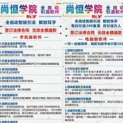 ​淘宝全自动引流软件帮你爆增10000+客户