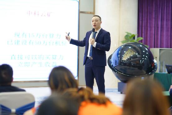 ​积极探索区块链技术 中科云算力APP正式