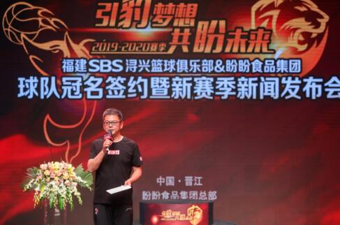 ​冠名签约完成！福建盼盼豹发力队征战
