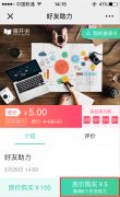​如何做好知识付费？从精准吸粉到变现