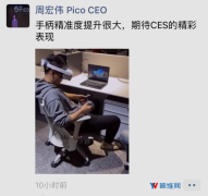 ​Pico小秀Neo 2，6DoF控制追踪大有提升，将