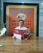 ​马宗福 荣获由南典传媒主办“中医康复