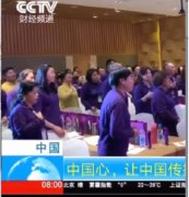 ​广州雏凤童颜肌蜜帝王妃假冒CCTV做虚假