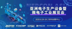 ​蓄势而发，艾贝特将出展2020 亚洲电子生