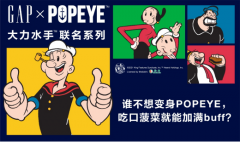 ​GapxPOPEYETM大力水手TM联名系列单挑回忆，