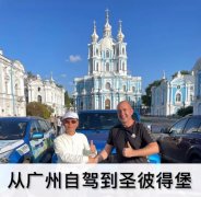 欧亚多国3万公里无大修，北京BJ40助力越