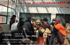 平安送暖 点亮牧区——改则支公司为高